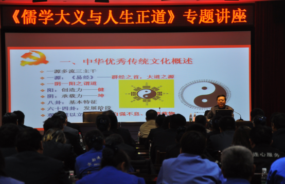 扈書乘校長為連心物業員工做傳統文化專題演講