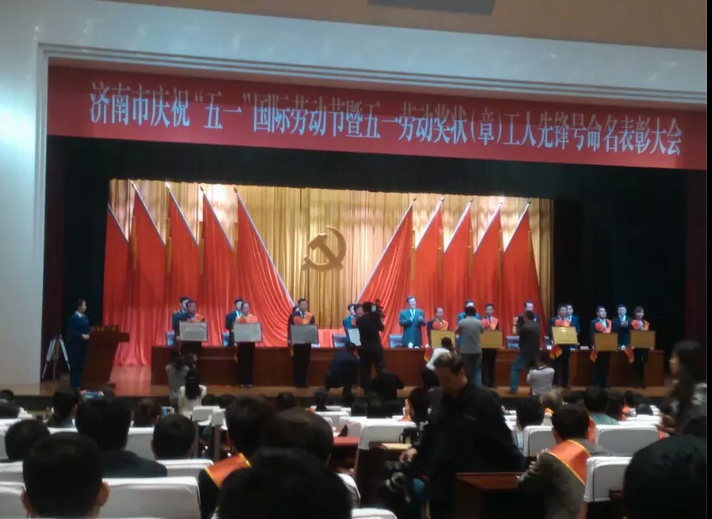 我公司被評為“2014年度濟南市勞動關系和諧企業”稱號