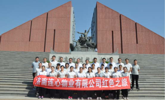 濟南連心物業有限公司黨支部參觀沂蒙紅色基地