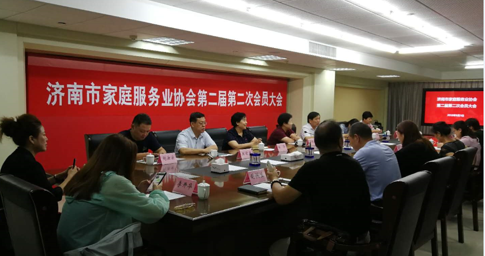 誠信規范經營  共創濟南家庭服務行業新明天