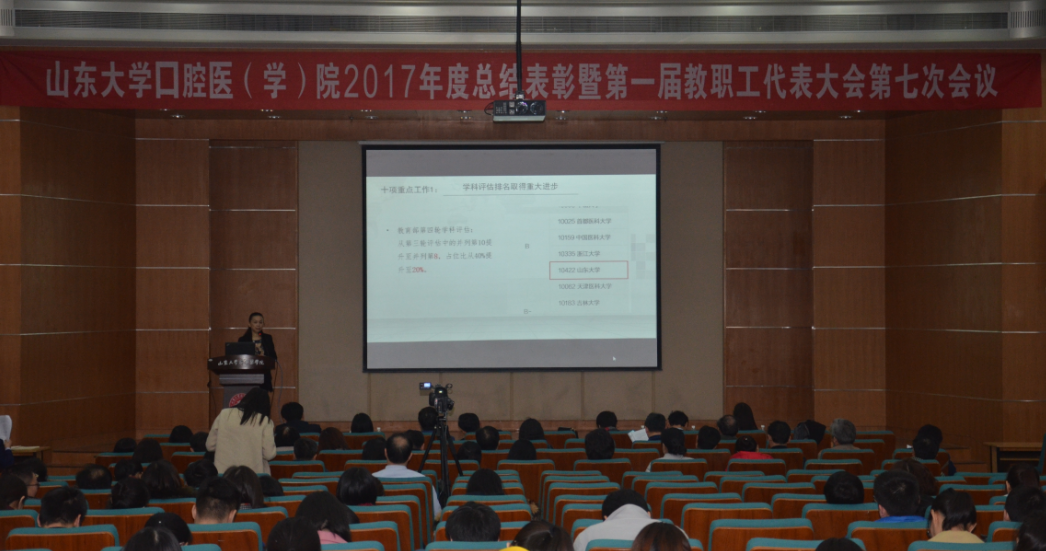 連心物業員工盧士廣同志榮獲山東大學口腔醫（學）院2017年度“文明城市創建先進工作者”