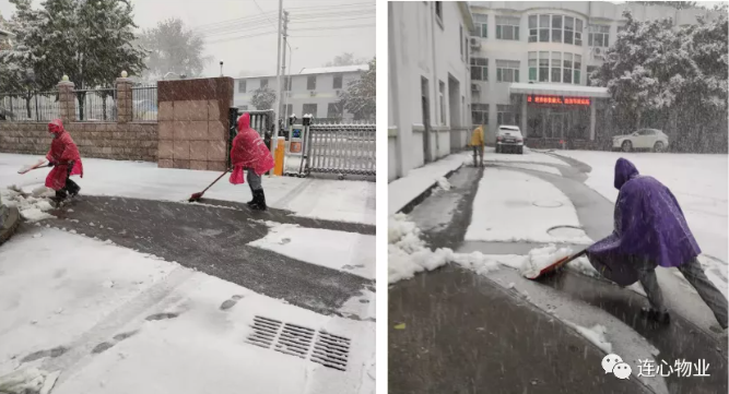 冰雪“點燃”了連心物業人的工作熱情