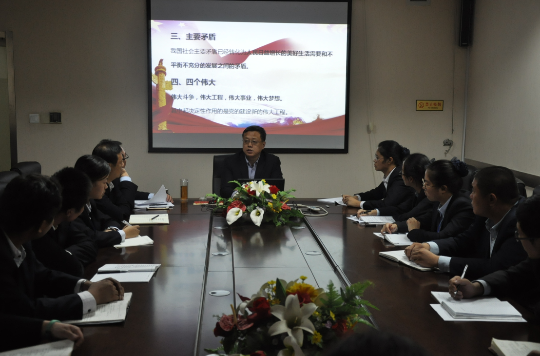 濟南連心物業有限公司召開學習十九大交流會