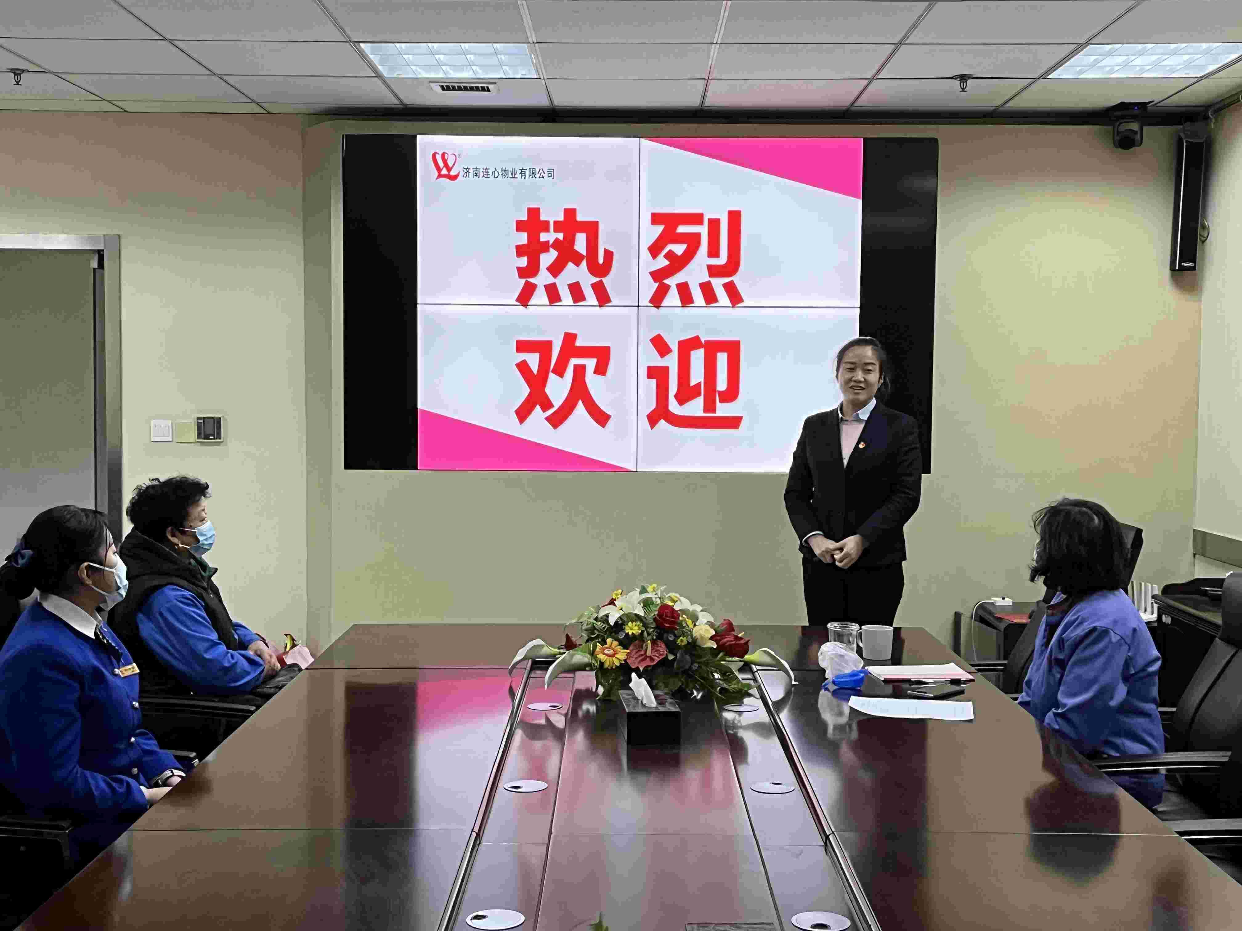 濟南連心物業有限公司舉辦2022年第一次新員工入職培訓