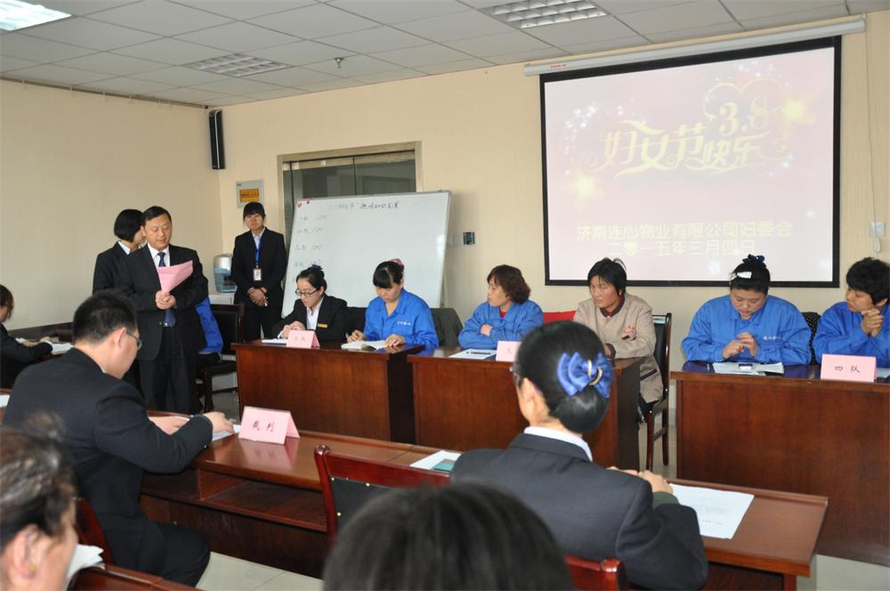 知識競賽樂趣多 連心女工信心足<br/>——記濟南連心物業有限公司工會女職委“三八婦女節”慶祝活動