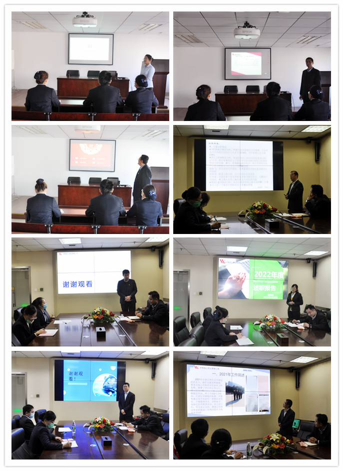 濟南連心物業有限公司進行2021年下半年中層干部工作述職