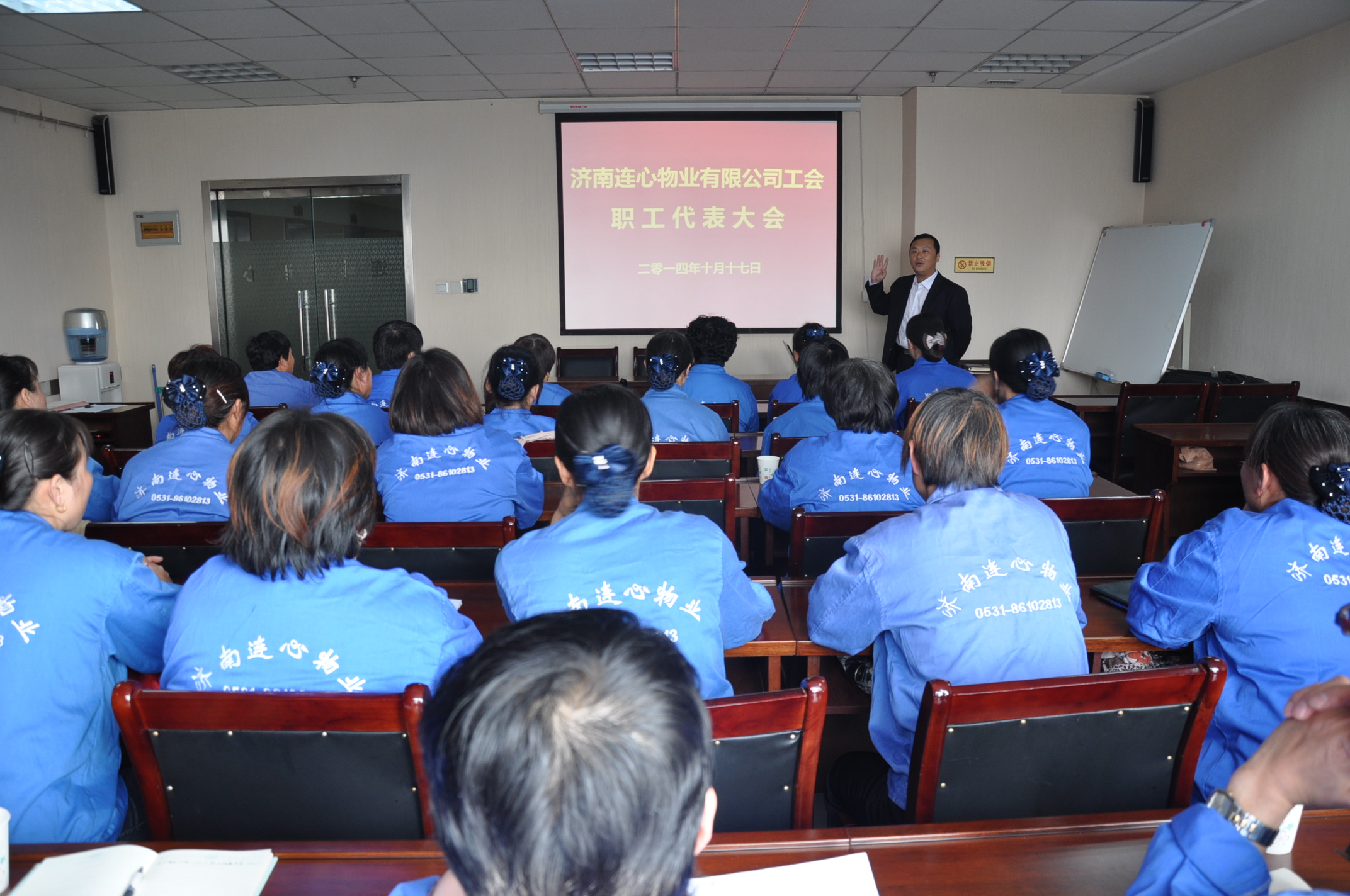 濟南連心物業有限公司工會成功召開職工代表大會