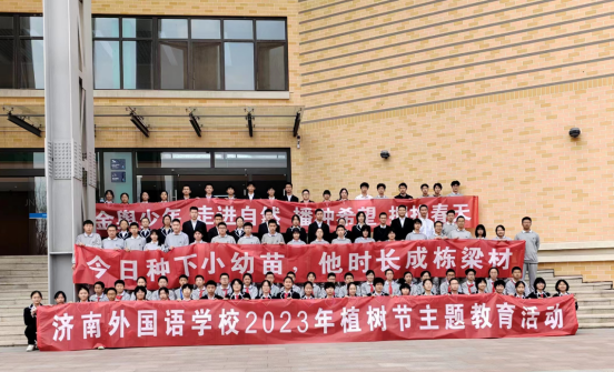 濟南連心物業駐濟南外國語學校項目助力植樹節活動