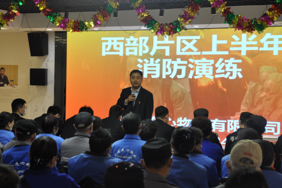濟南連心物業舉行2023年上半年西部片區消防演練