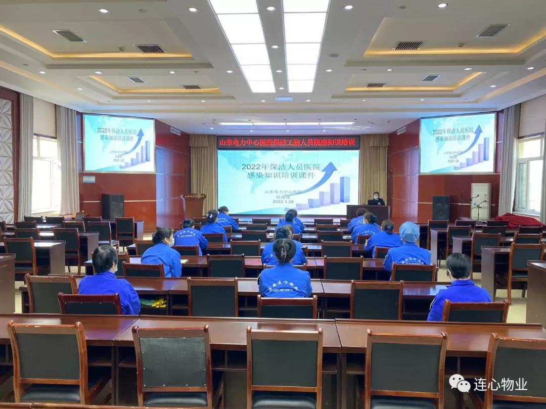 連心物業駐電力醫院項目員工參加院感培訓