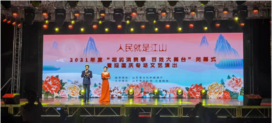 連心物業全力保障2021年度百姓大舞臺圓滿落幕