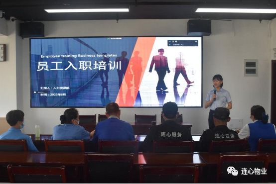 濟南連心物業(yè)舉辦2023年第三期新員工入職培訓(xùn)