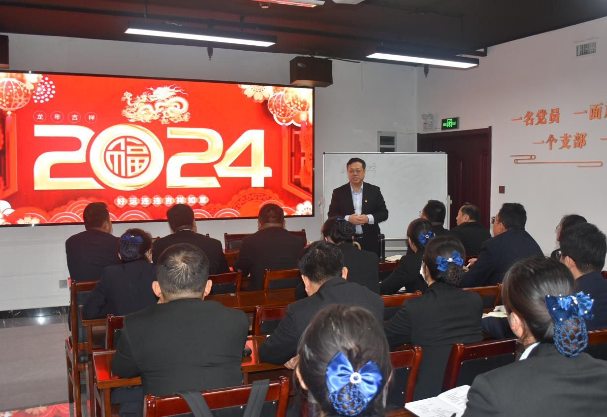 濟南連心物業舉行2024年春節管理人員集中學習