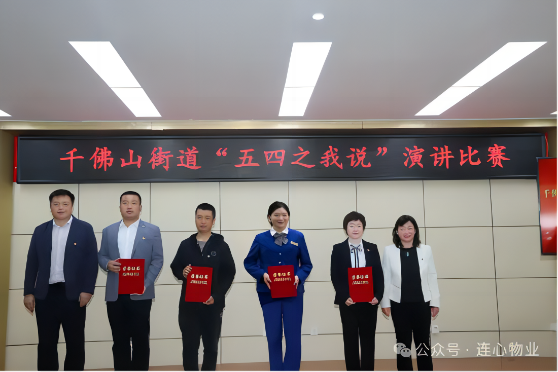 連心物業團支部薛喜悅榮獲“五四之我說”演講比賽三等獎
