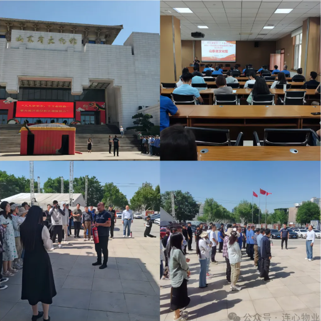 濟南連心物業駐文化館項目與山東省文化館舉行聯合消防演練