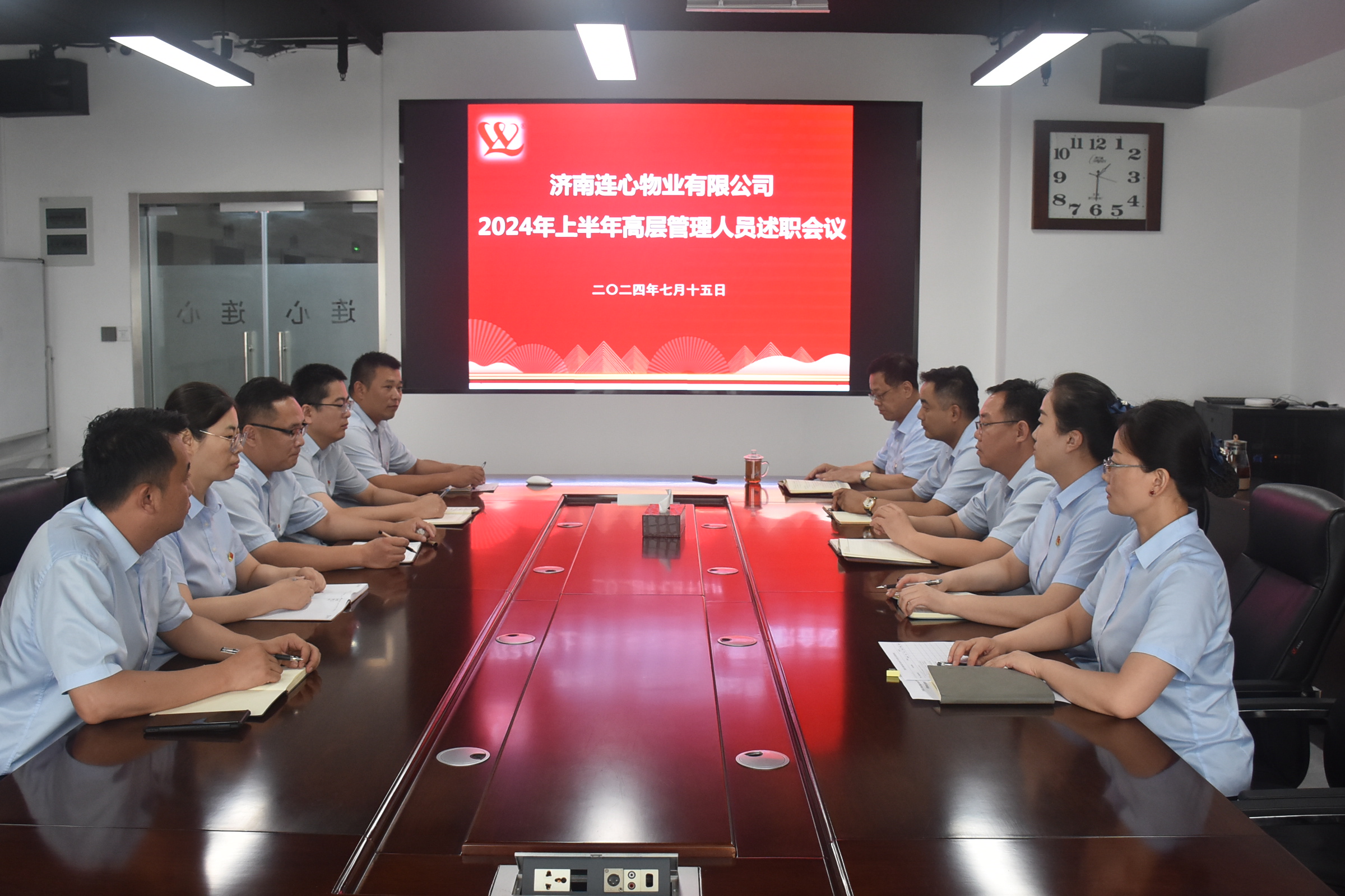濟南連心物業進行2024年上半年工作述職