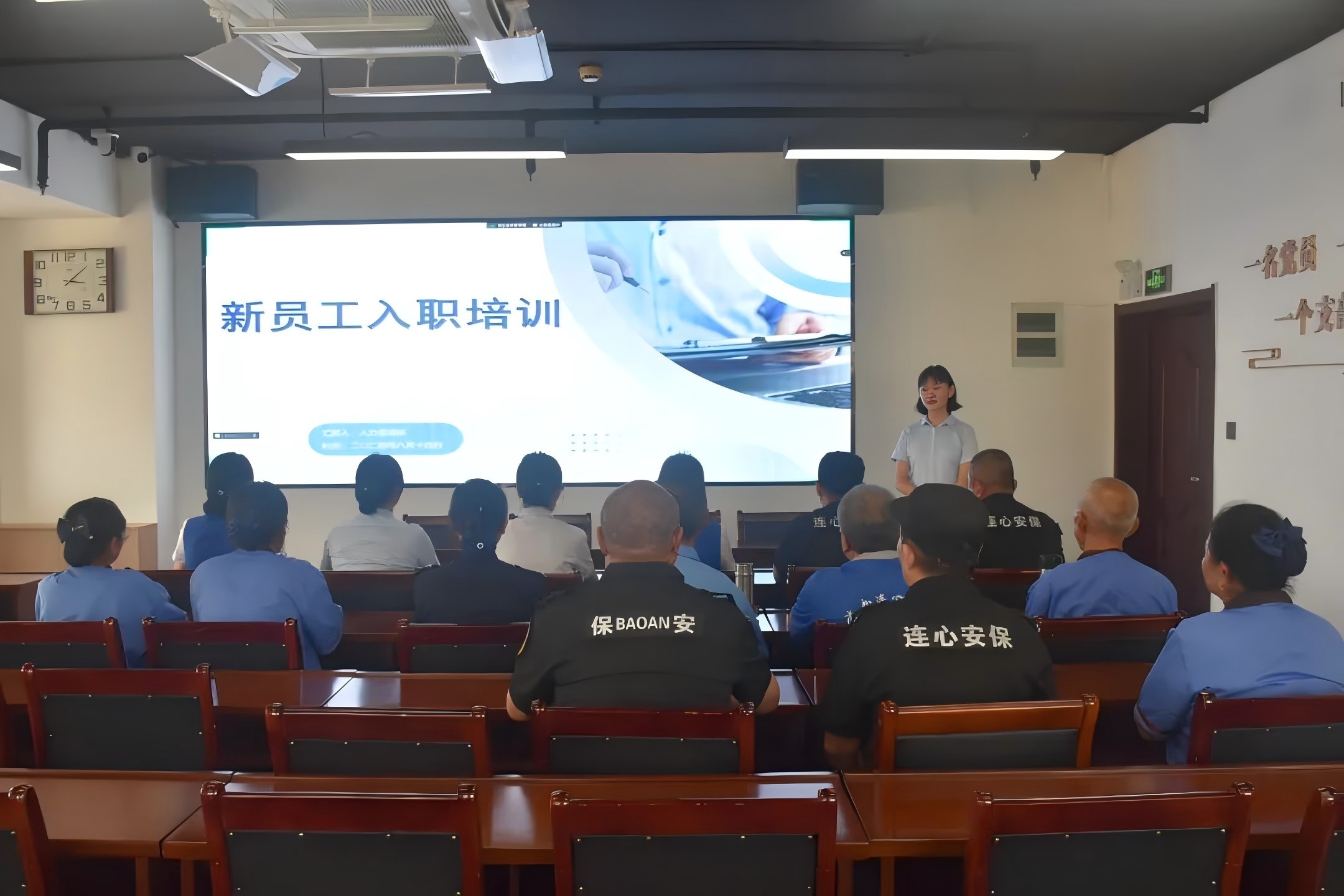 濟南連心物業舉辦2024年第四期新員工入職培訓