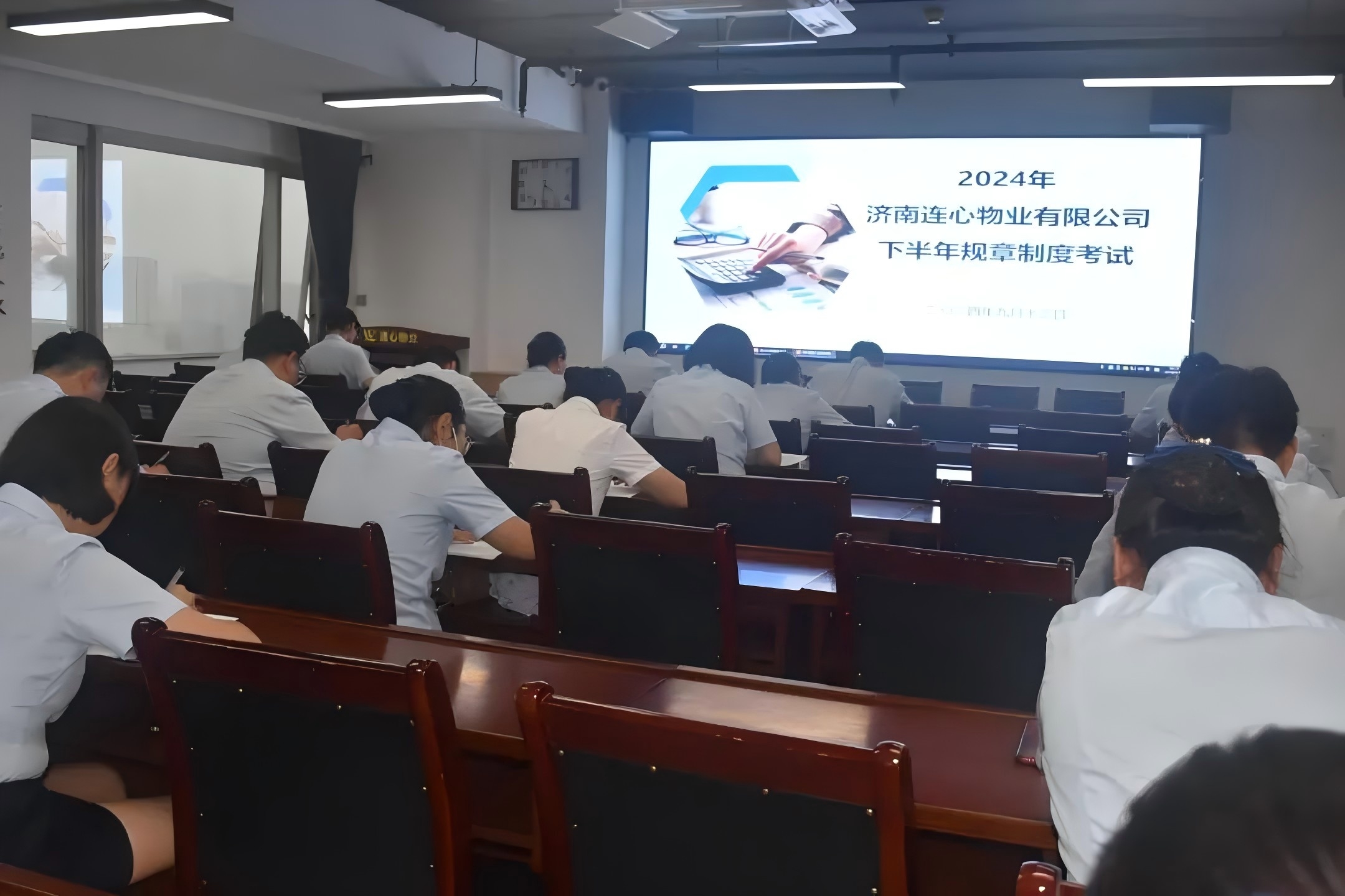 濟南連心物業進行2024年下半年規章制度考試