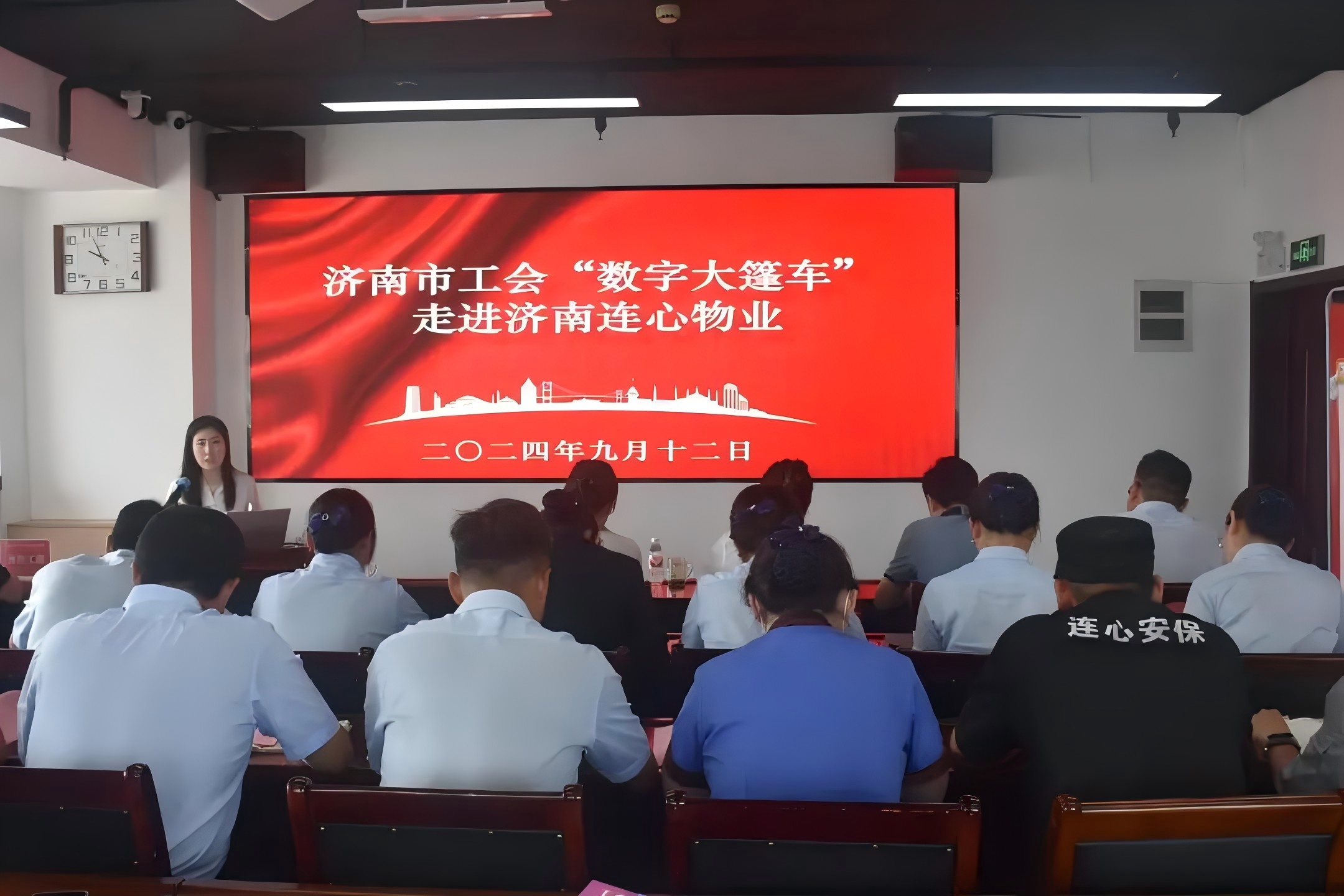 濟南市總工會“數字大篷車”走進連心物業