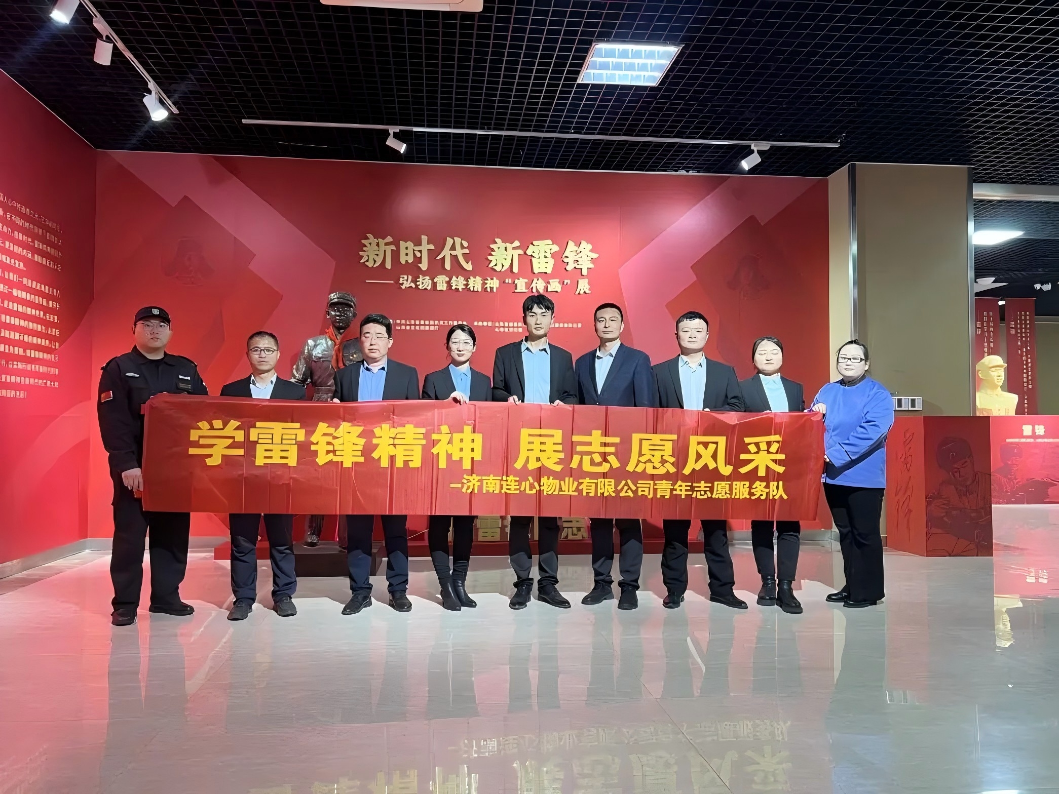 濟南連心物業團支部開展“學雷鋒精神 展志愿風采”主題活動