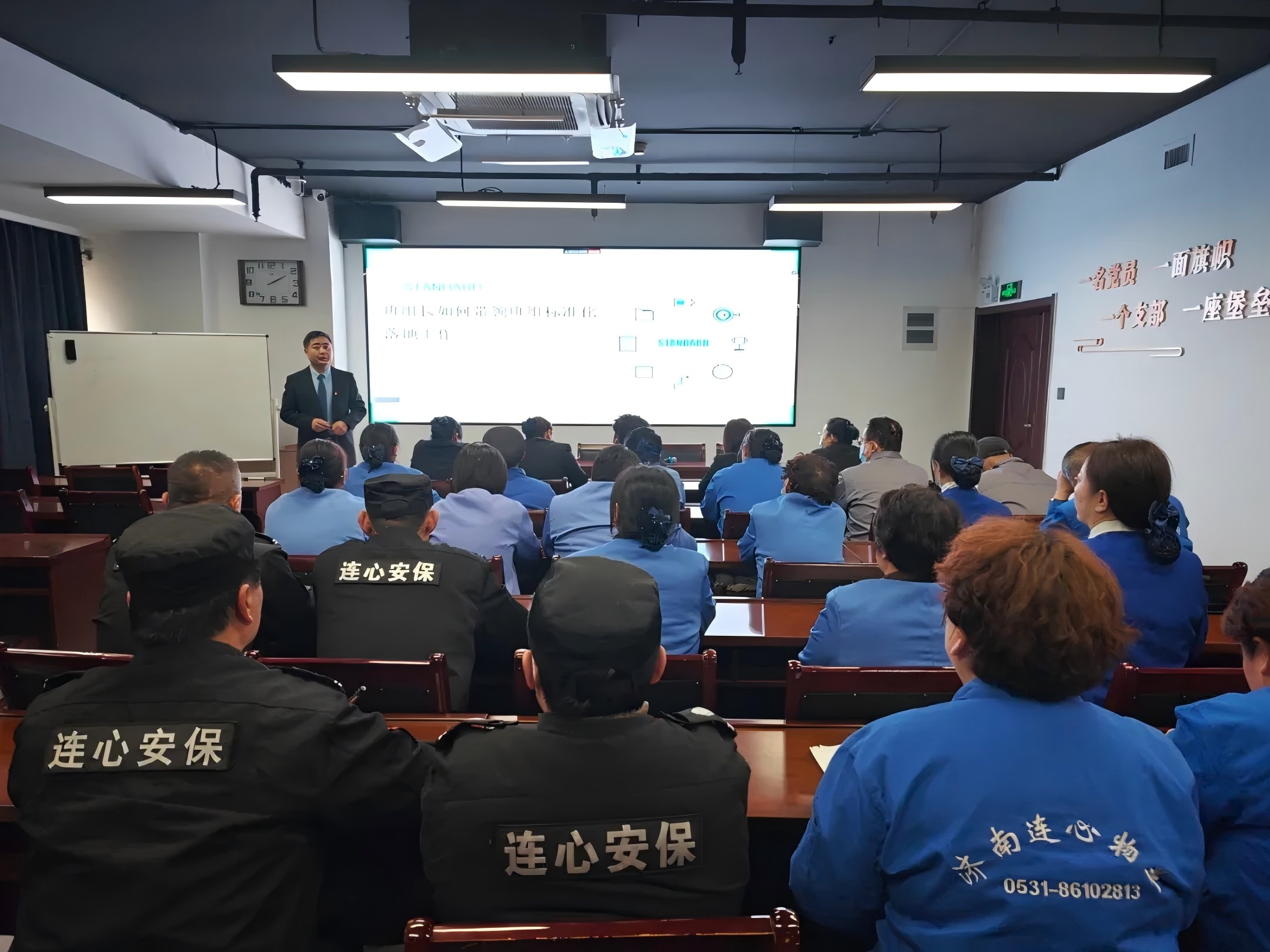 濟南連心物業(yè)舉辦2025年第一期班組長培訓