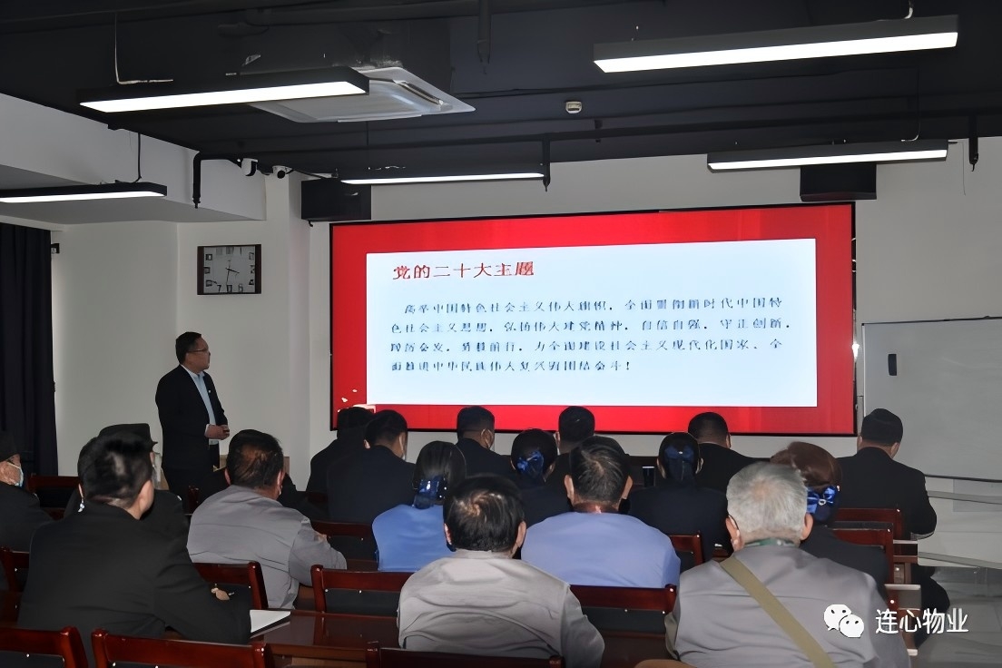 連心物業黨支部召開2023年第一季度黨員大會