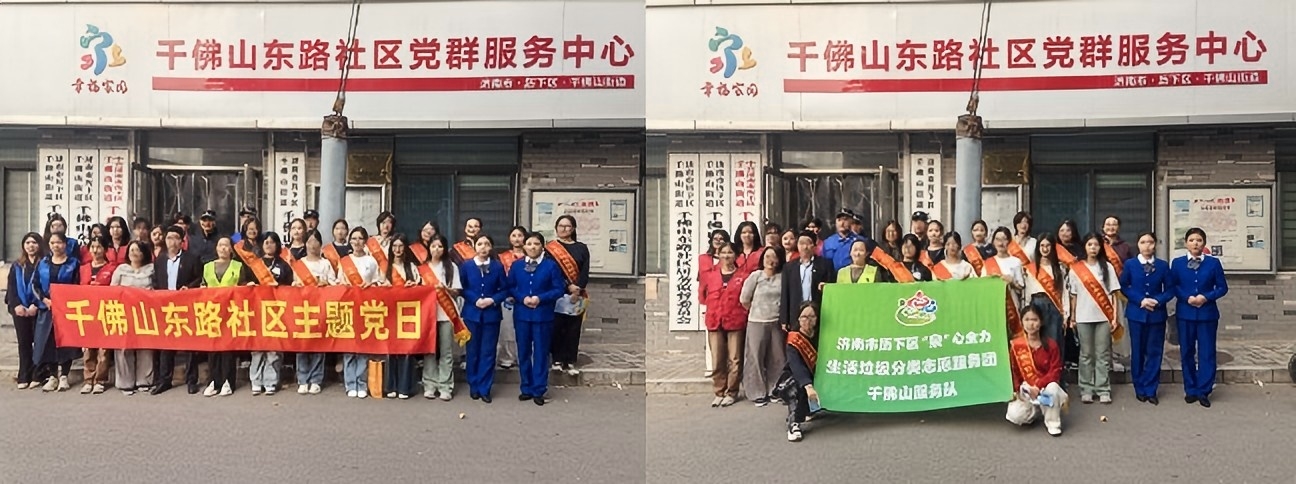 連心物業與千東社區共同舉辦“垃圾分類知識普及”主題黨日活動