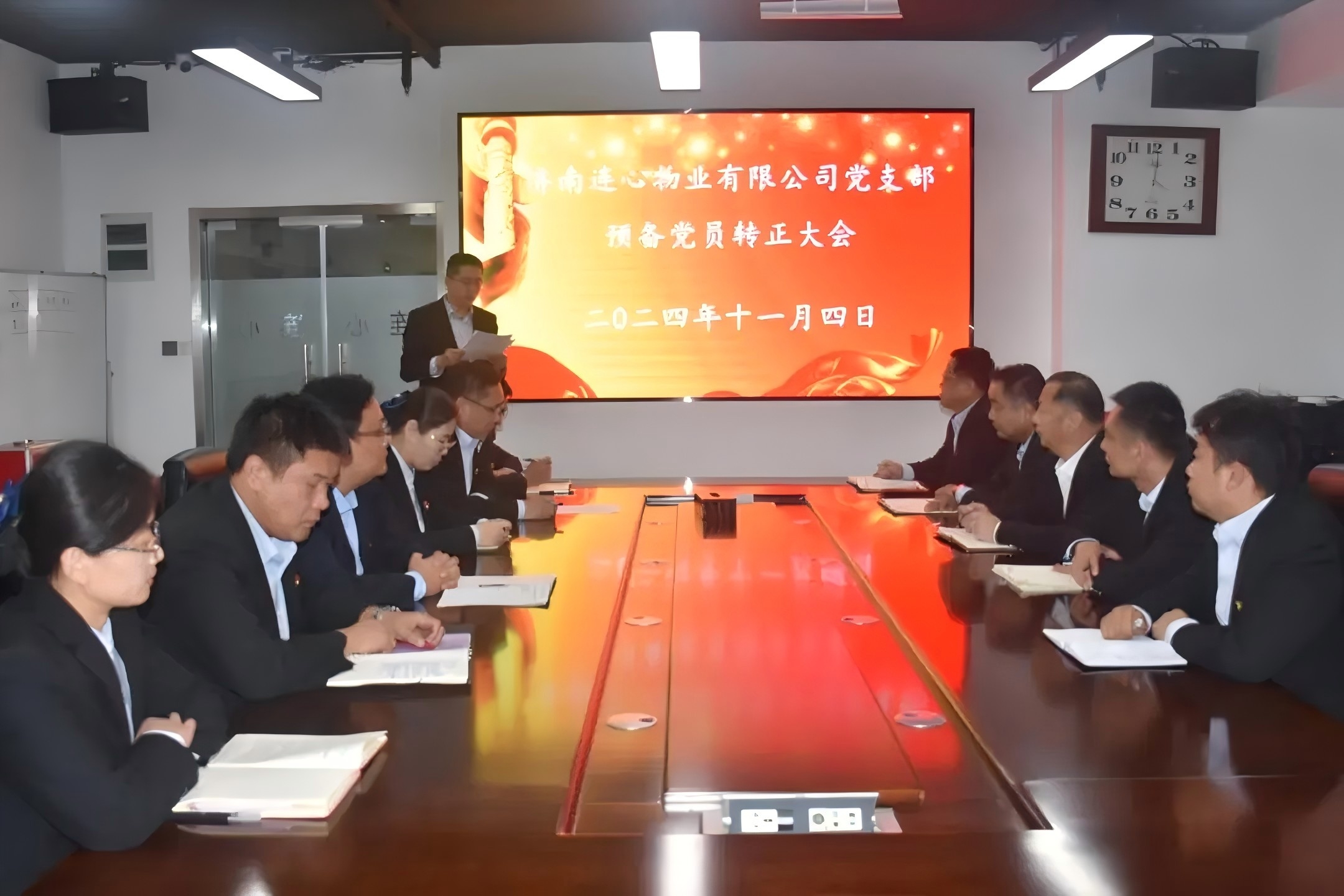 濟南連心物業黨支部召開預備黨員轉正大會