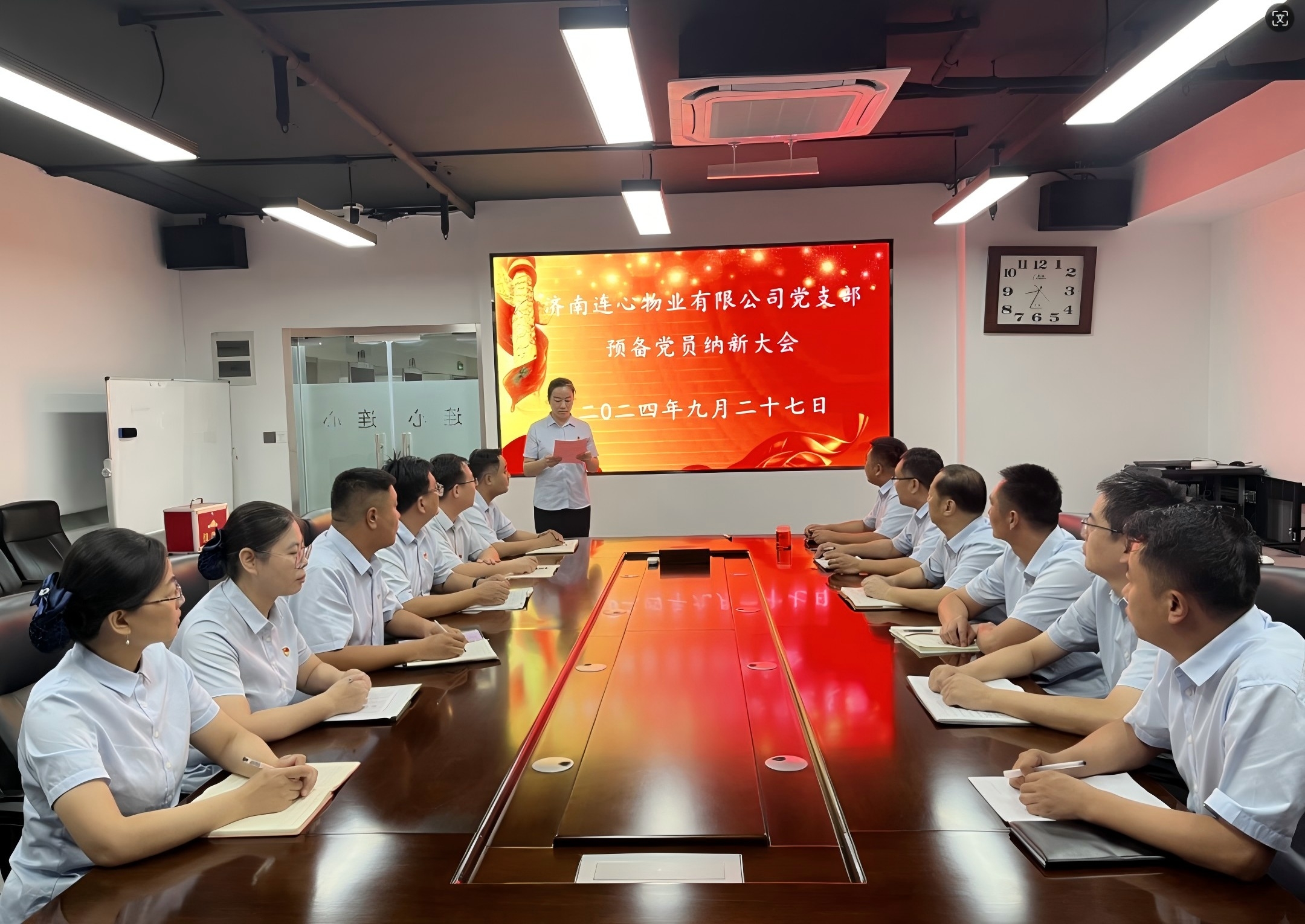 心物業黨支部召開預備黨員納新大會