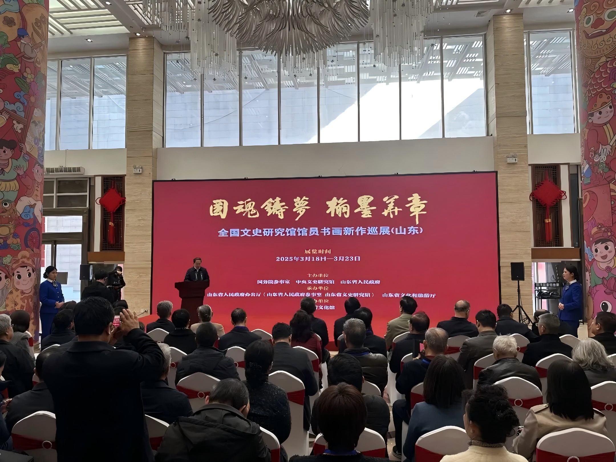 濟南連心物業全力保障《國魂鑄夢 翰墨華章—全國文史研究館館員書畫新作展》盛大啟幕