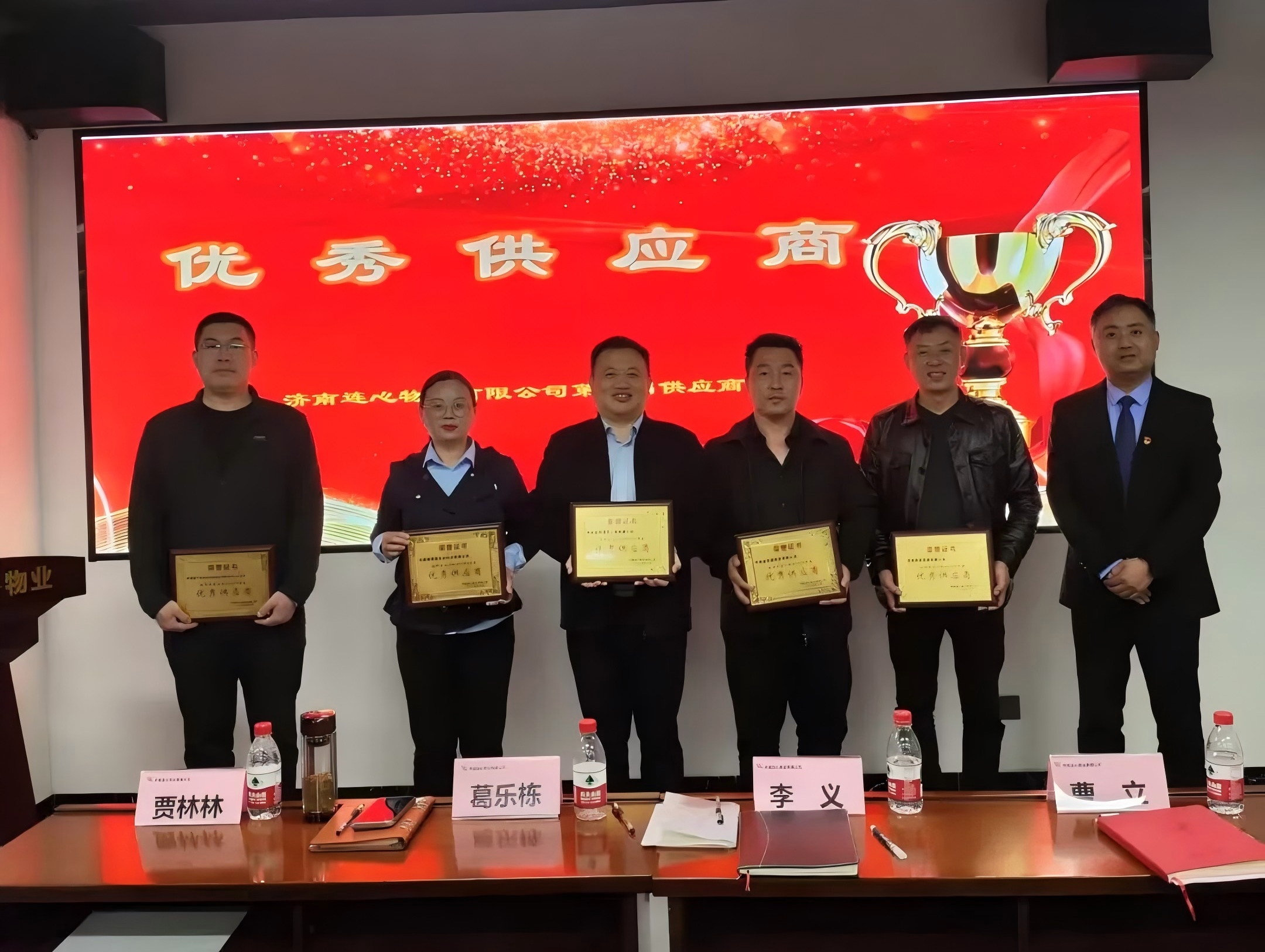 濟南連心物業(yè)召開第十屆供應(yīng)商大會