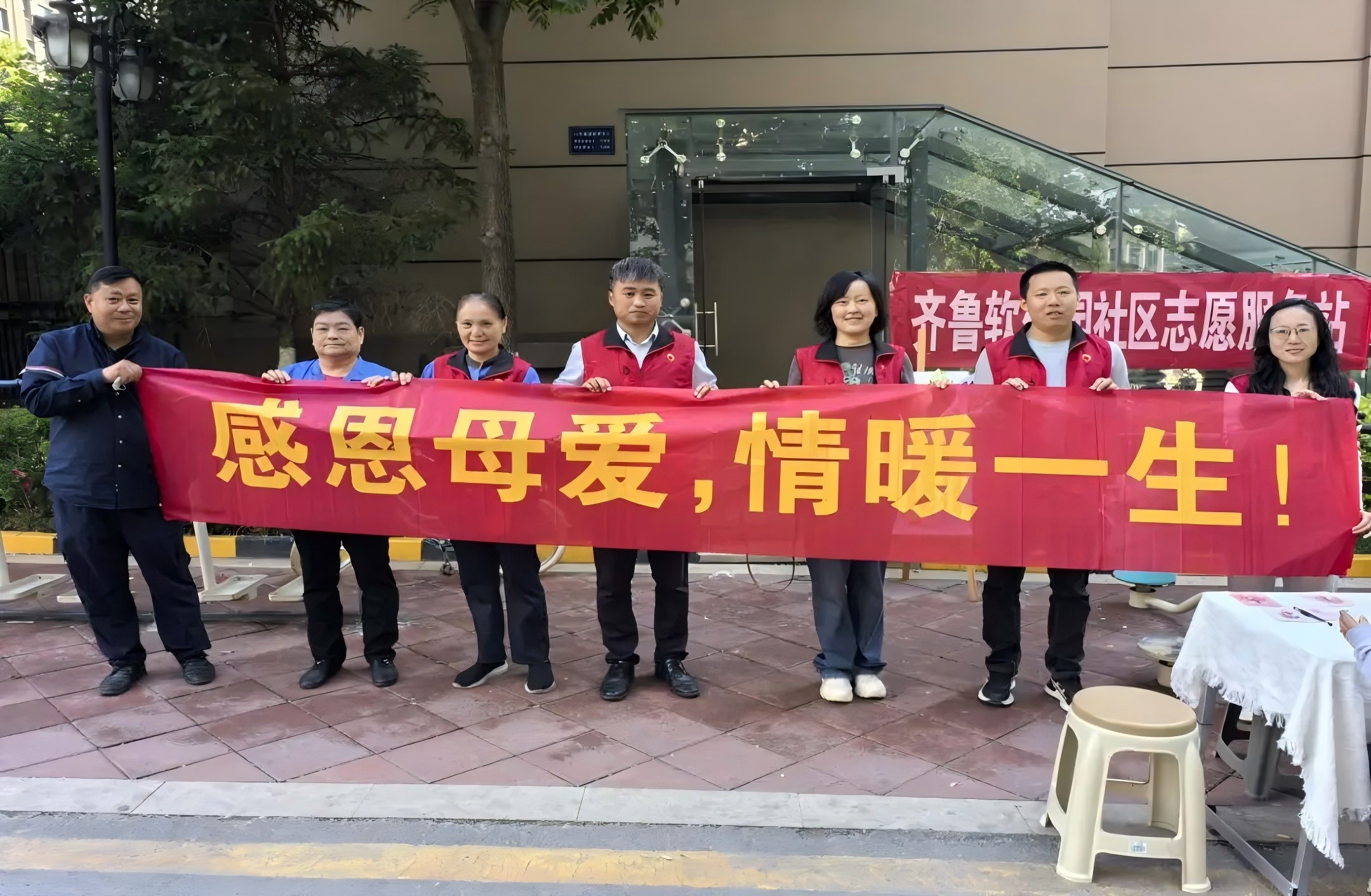 連心物業與齊魯軟件園社區共同舉辦“感恩母愛 情暖一生”主題活動